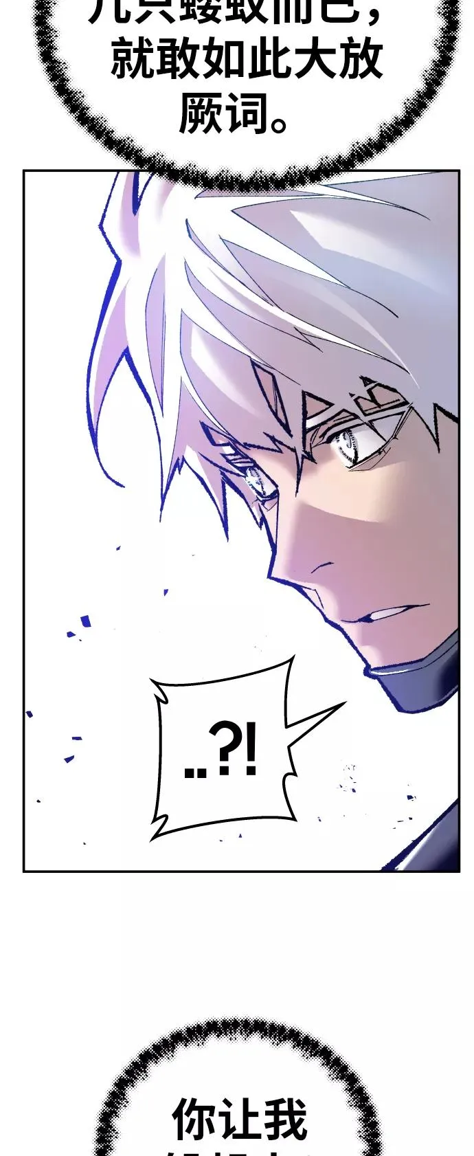 [第43话] 战书 第4页