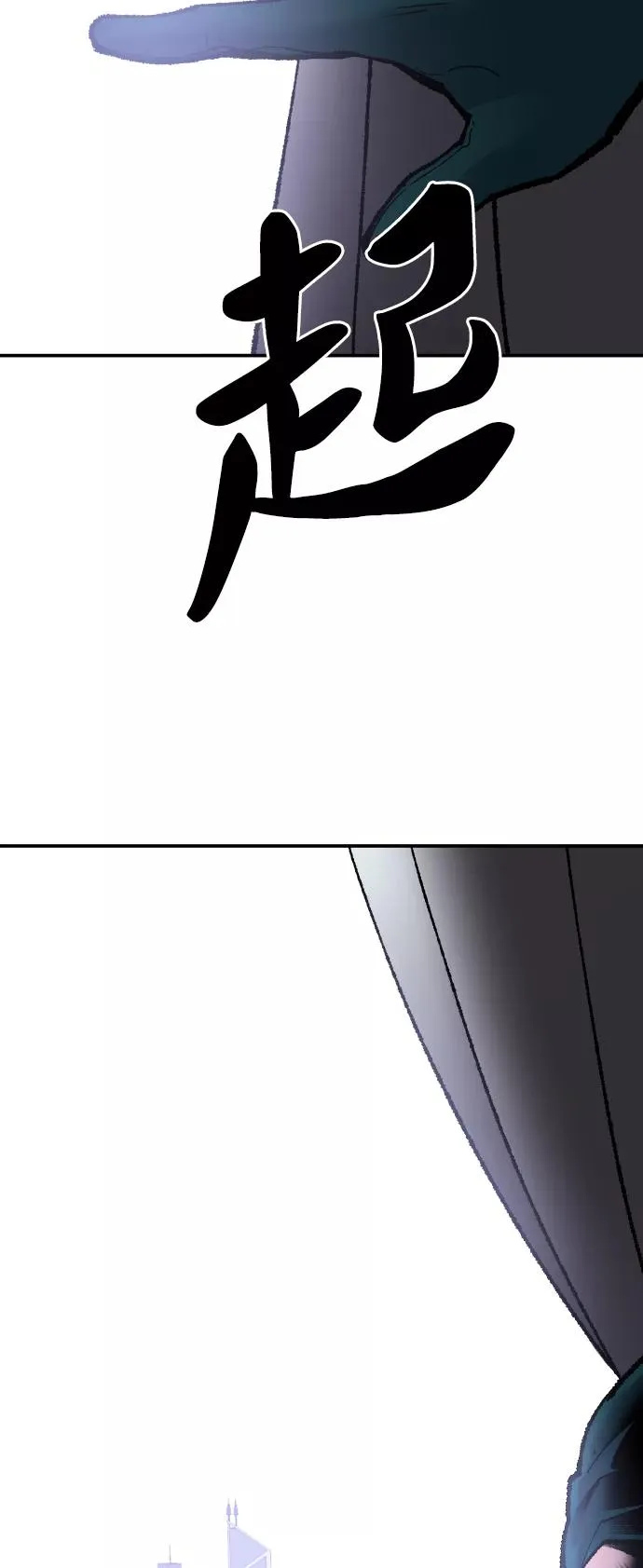 [第43话] 战书 第6页