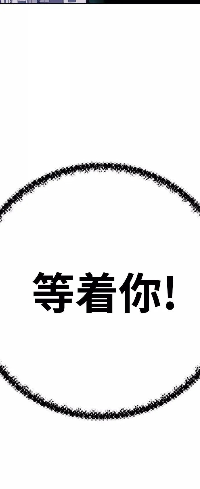 [第43话] 战书 第10页