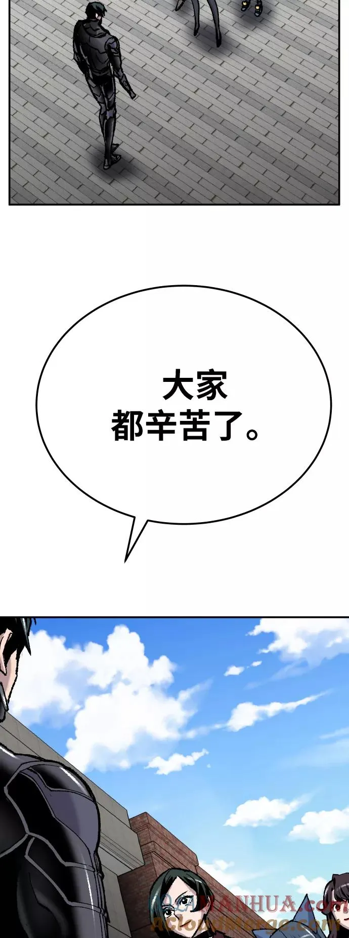 [第43话] 战书 第17页
