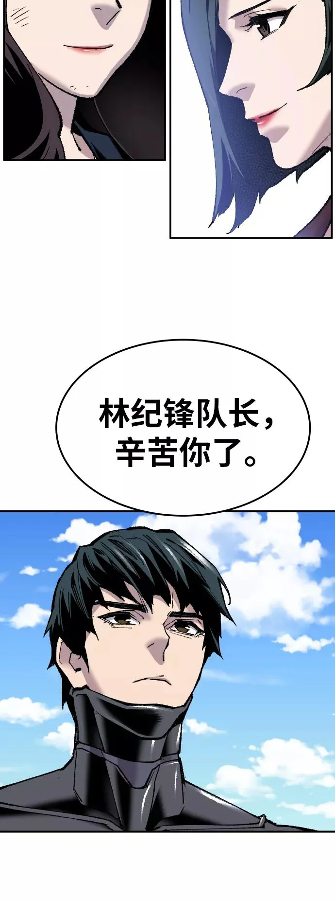 [第43话] 战书 第19页