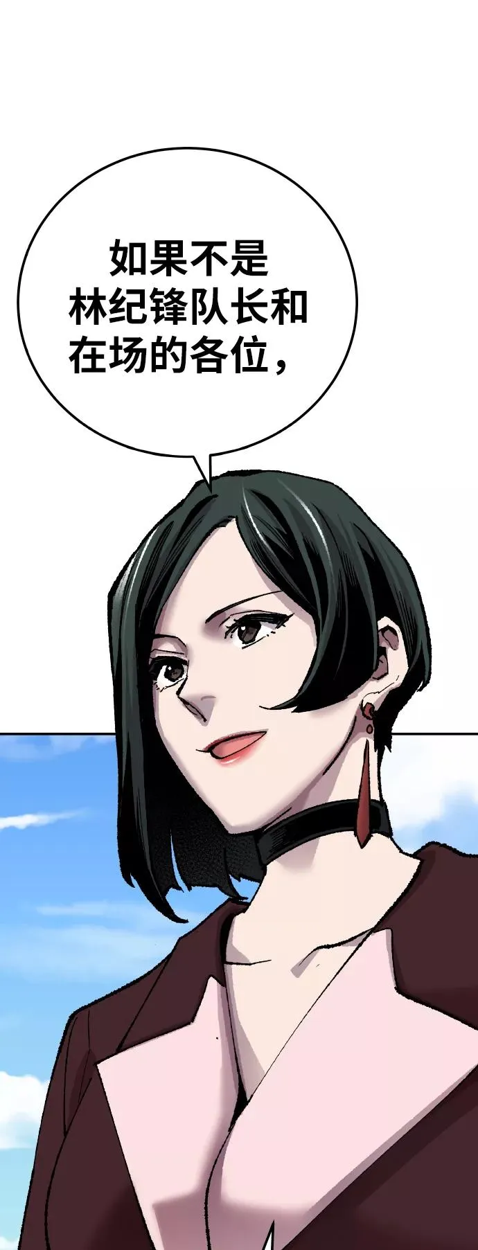 [第43话] 战书 第20页