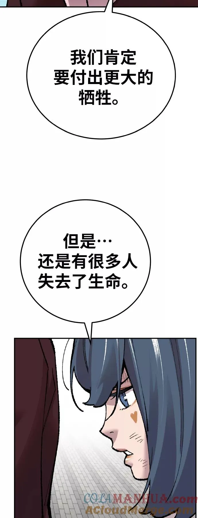 [第43话] 战书 第21页