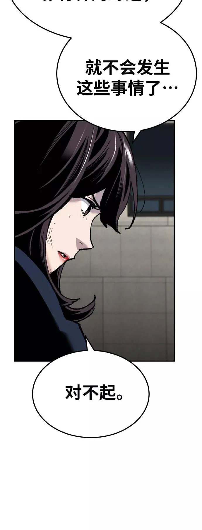[第43话] 战书 第23页