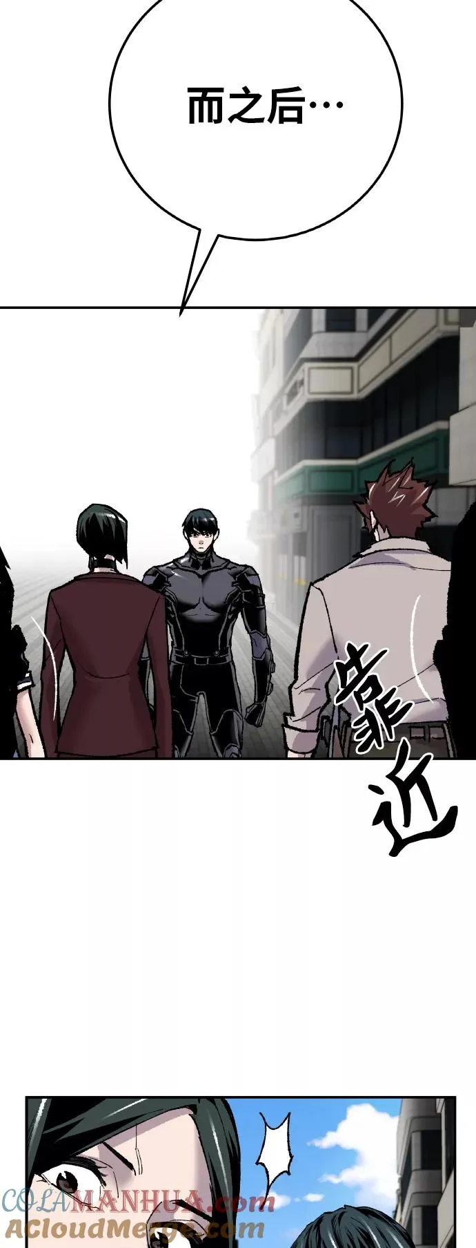 [第43话] 战书 第25页