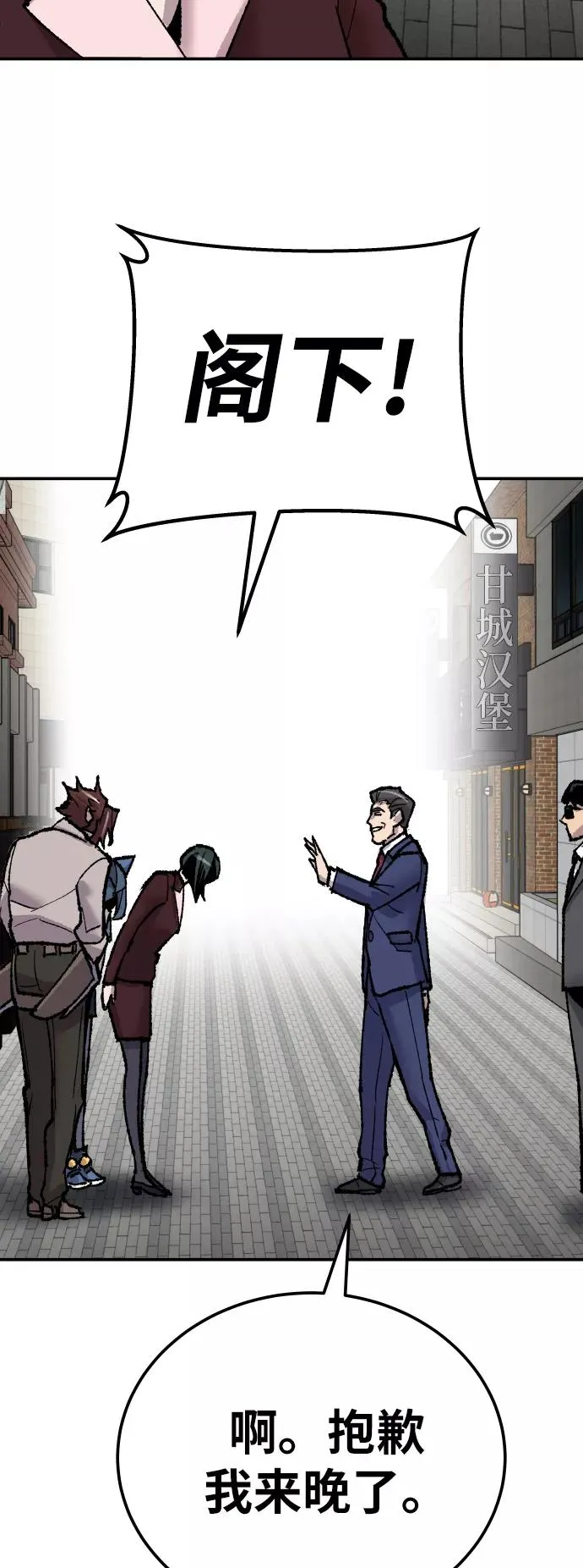 [第43话] 战书 第30页