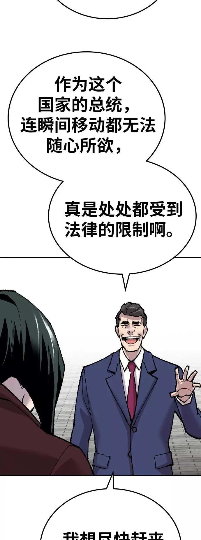 [第43话] 战书 第31页