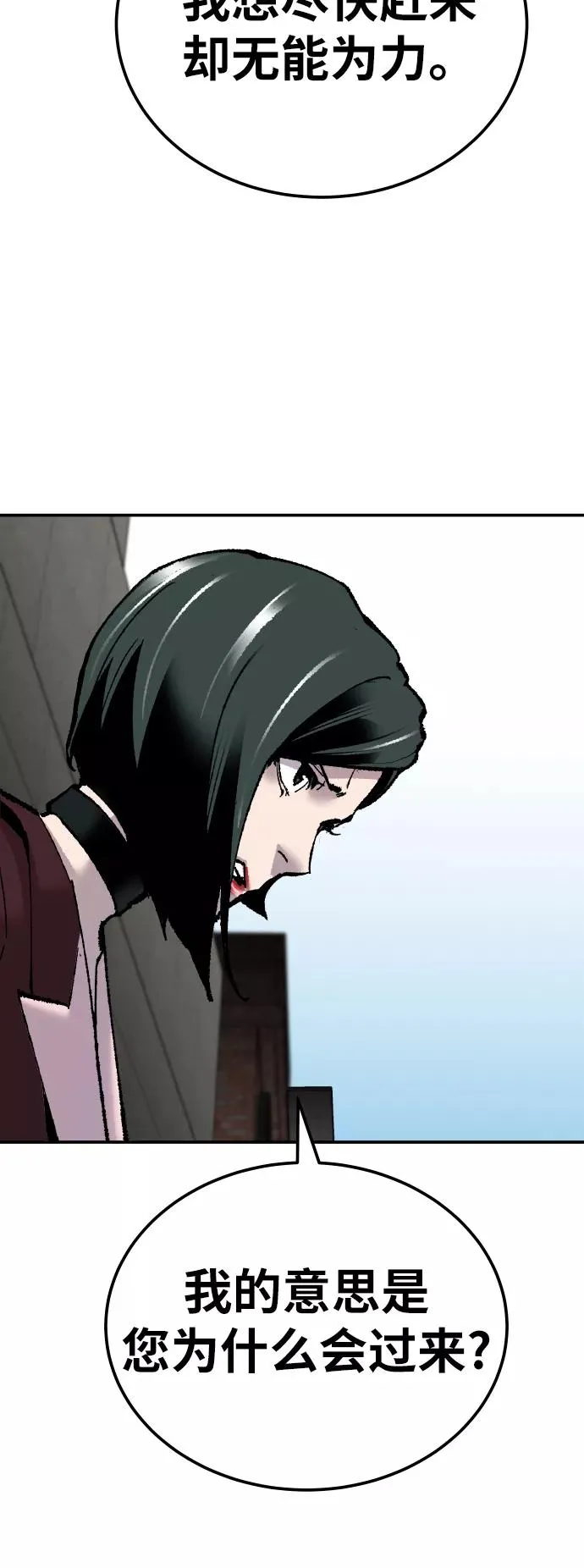 [第43话] 战书 第32页