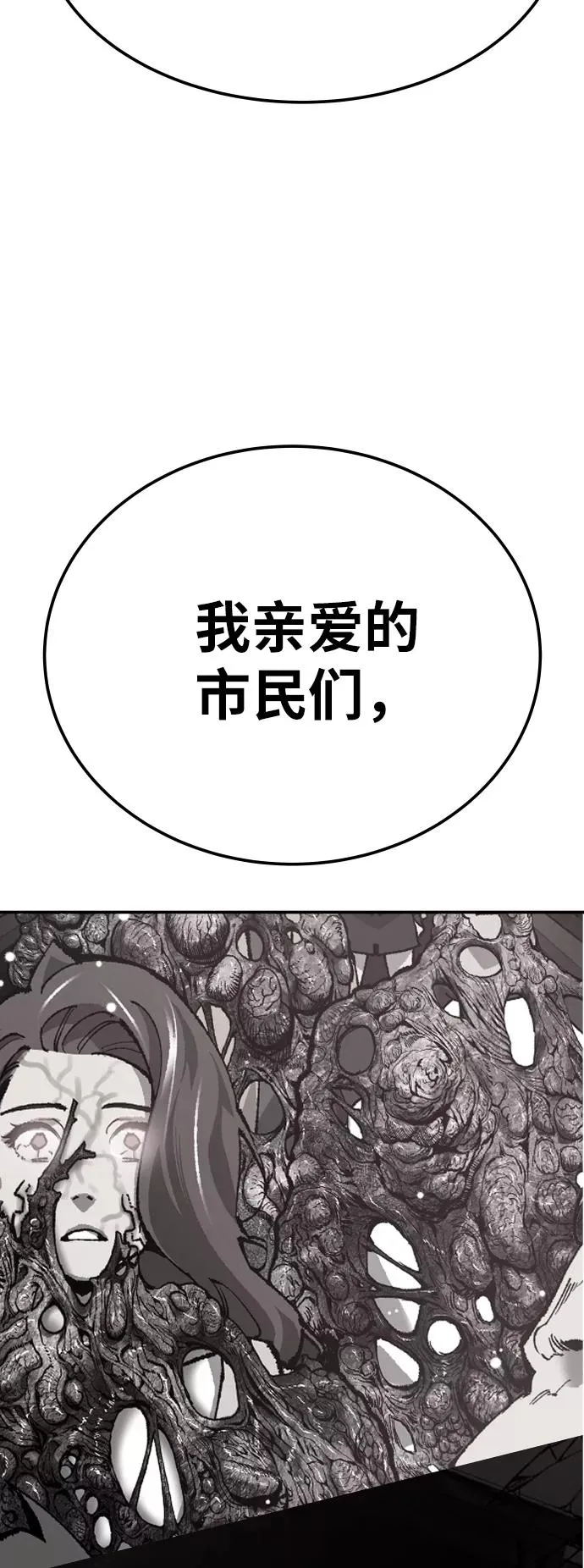 [第43话] 战书 第34页
