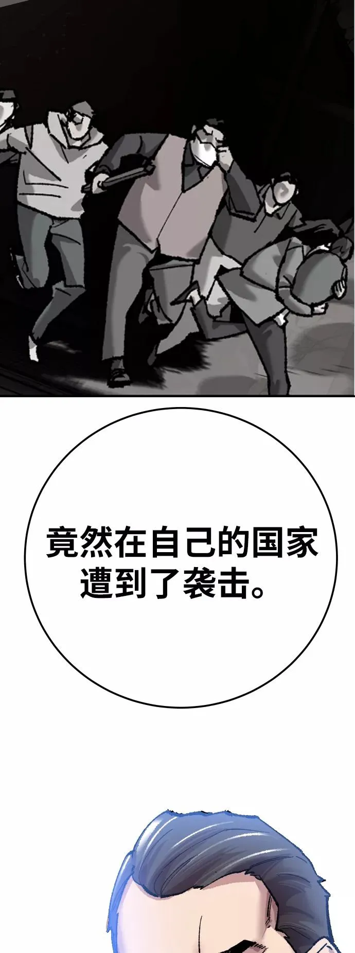[第43话] 战书 第35页