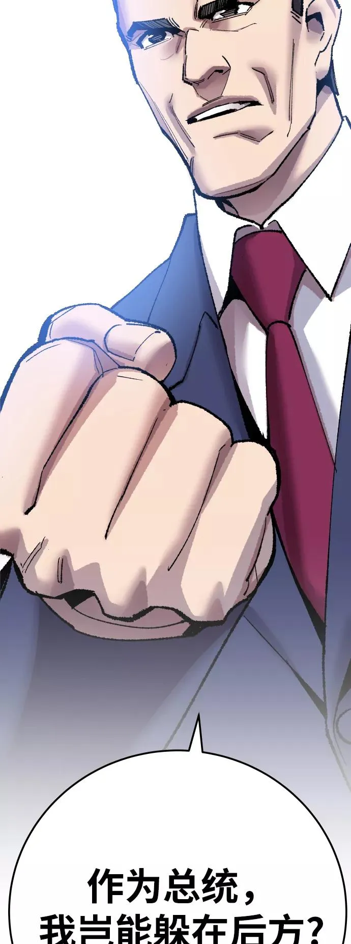 [第43话] 战书 第36页