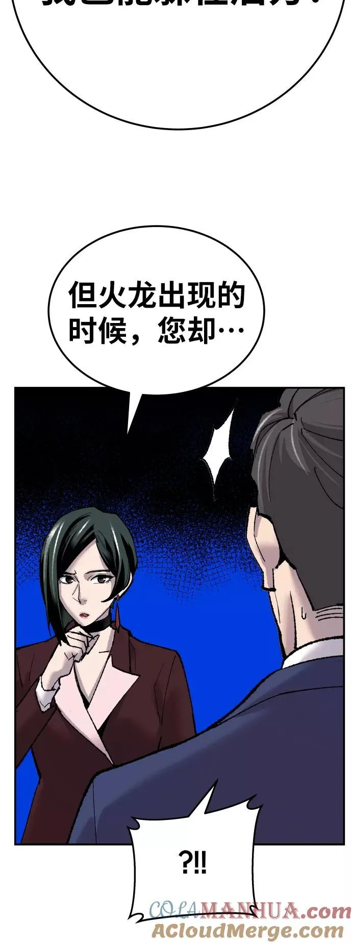 [第43话] 战书 第37页