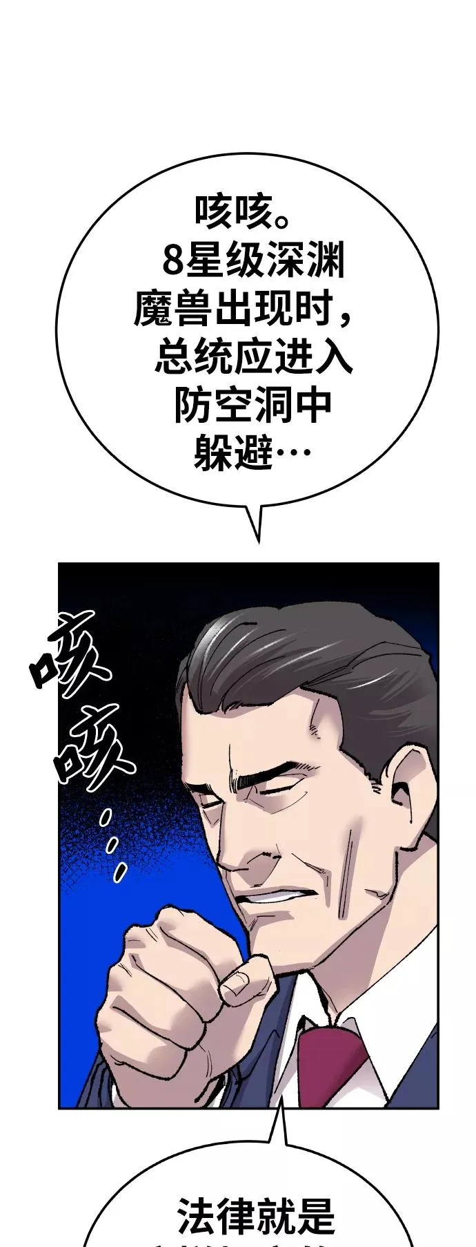 [第43话] 战书 第38页