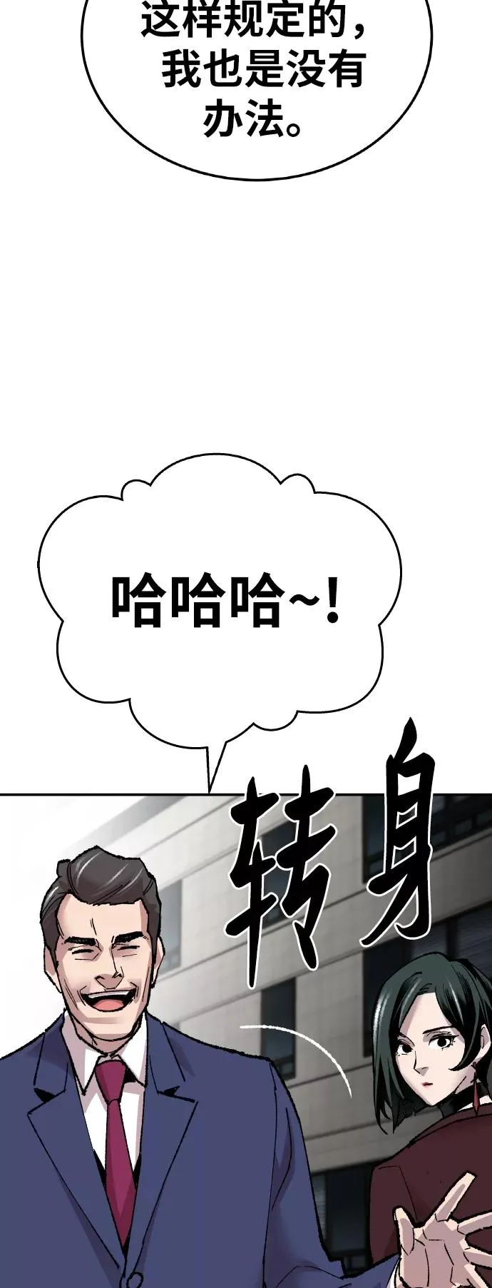 [第43话] 战书 第39页