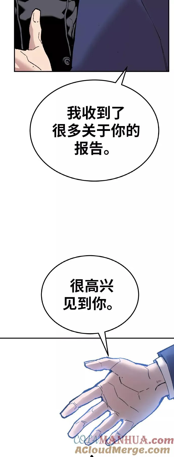 [第43话] 战书 第41页