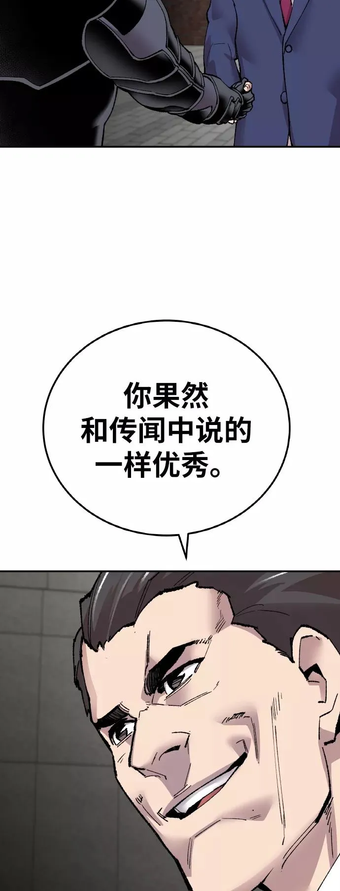[第43话] 战书 第43页