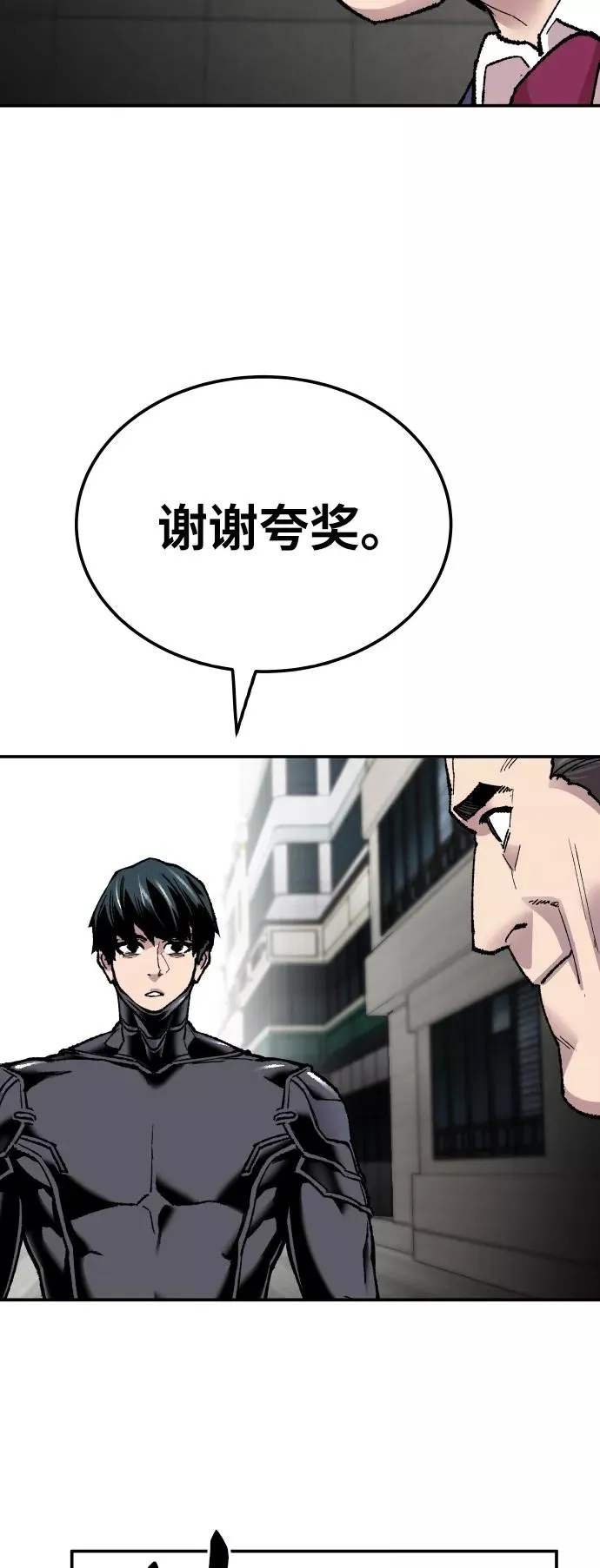 [第43话] 战书 第44页