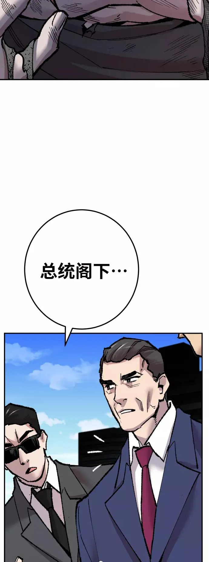 [第43话] 战书 第48页