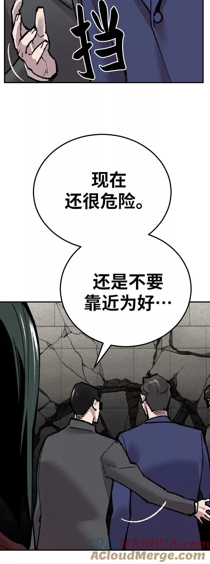 [第43话] 战书 第49页