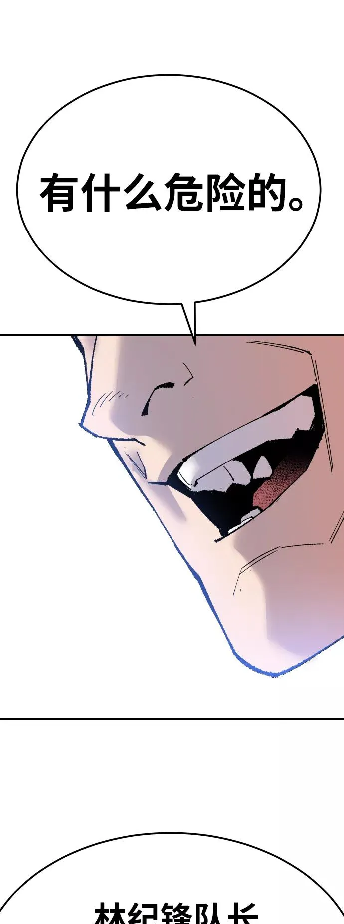 [第43话] 战书 第50页