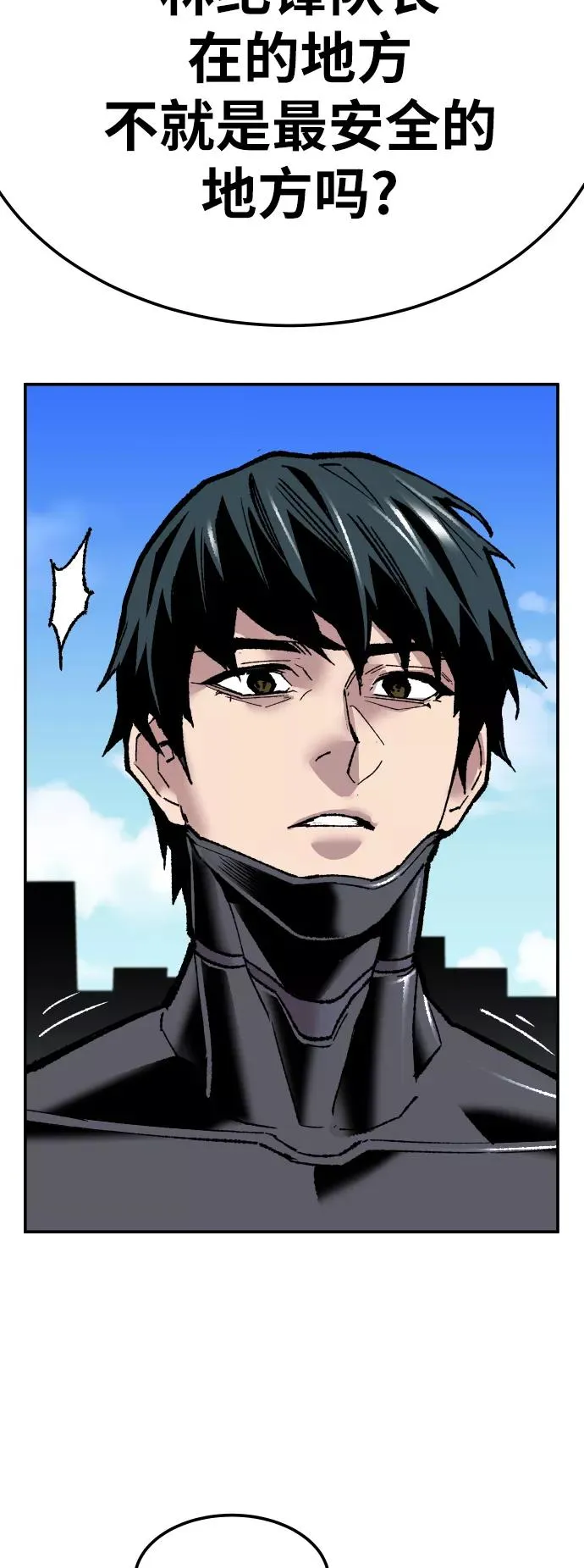 [第43话] 战书 第51页