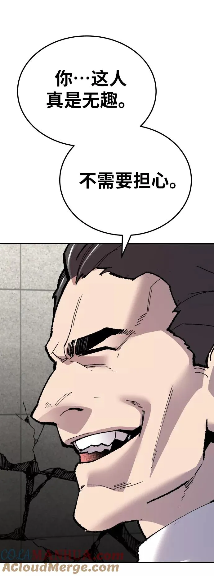 [第43话] 战书 第53页