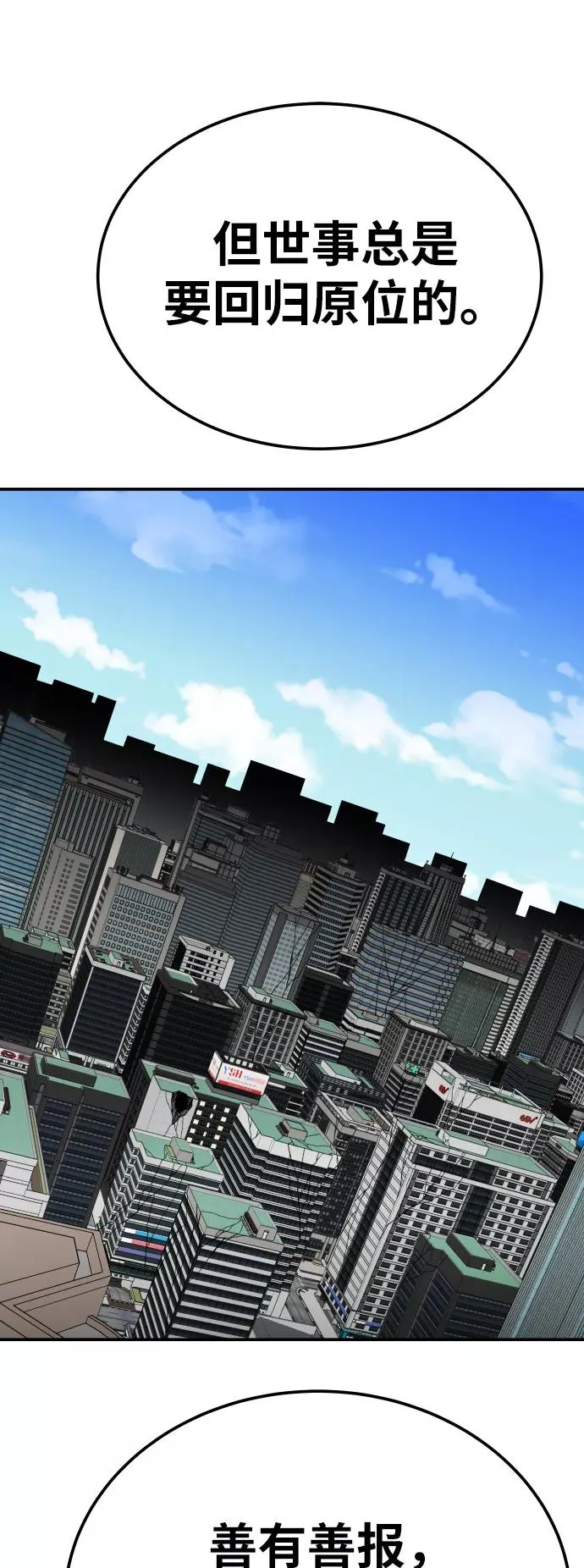 [第43话] 战书 第56页