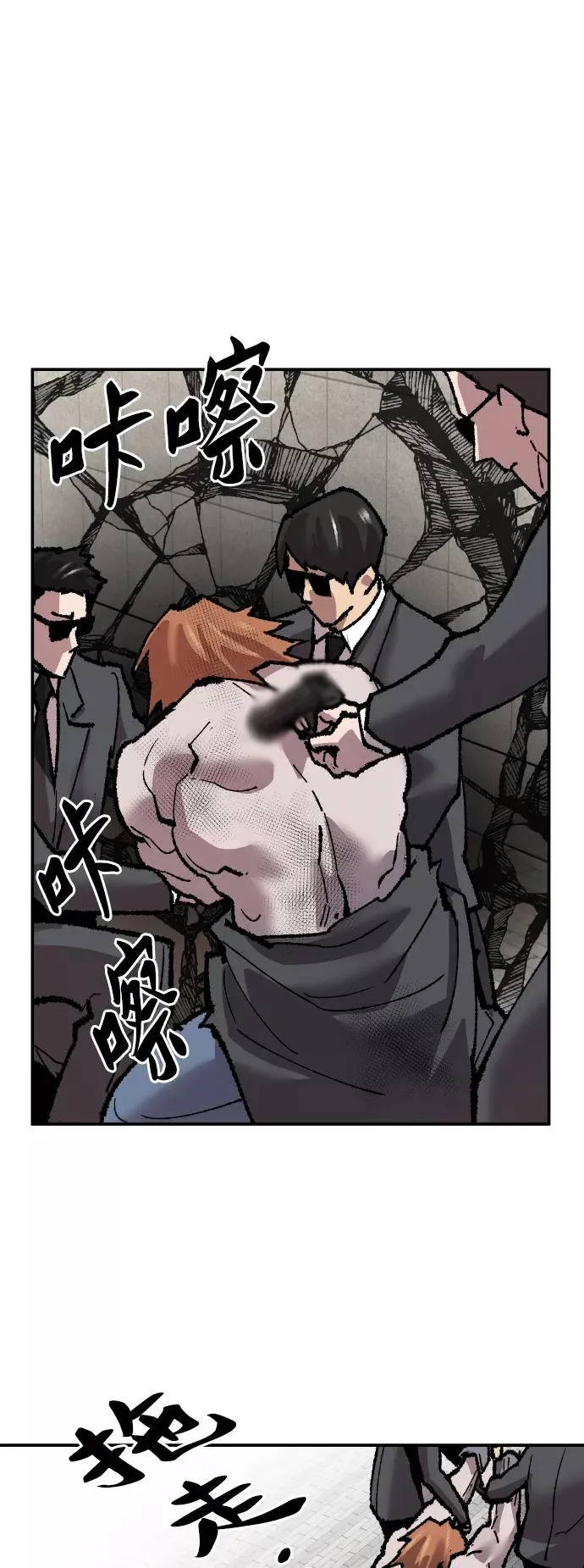 [第43话] 战书 第60页