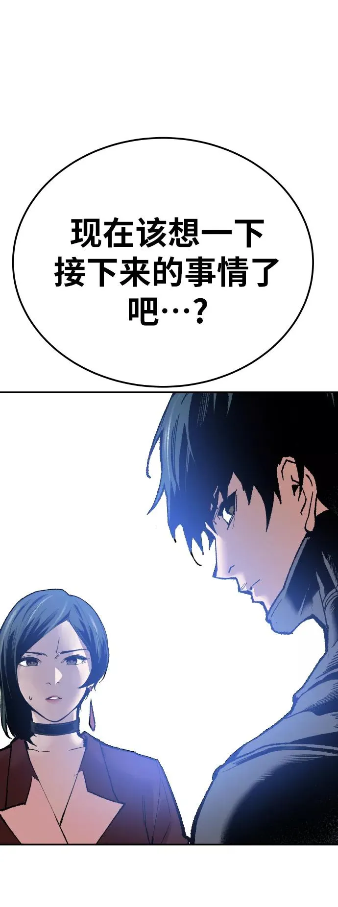 [第43话] 战书 第62页
