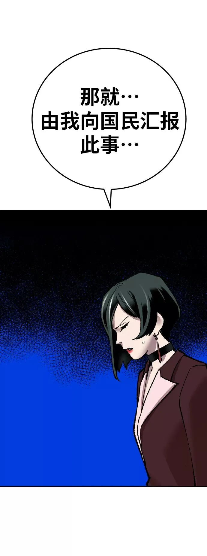 [第43话] 战书 第63页