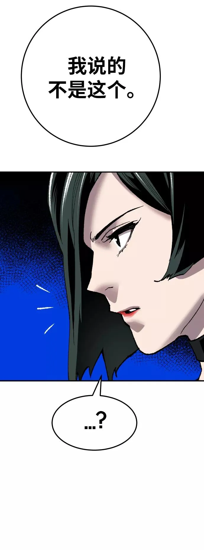 [第43话] 战书 第64页