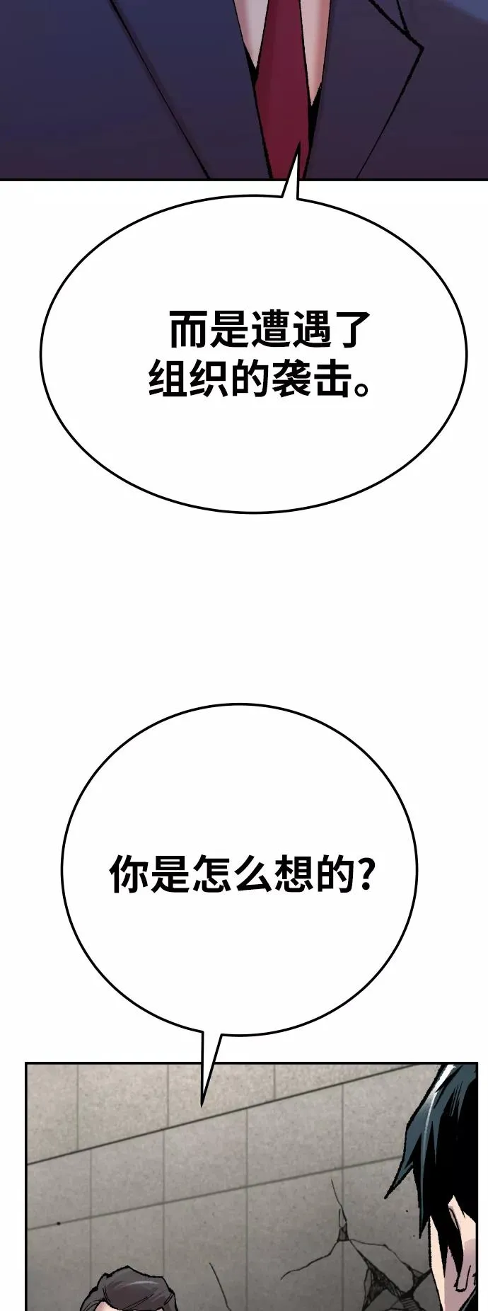 [第43话] 战书 第66页
