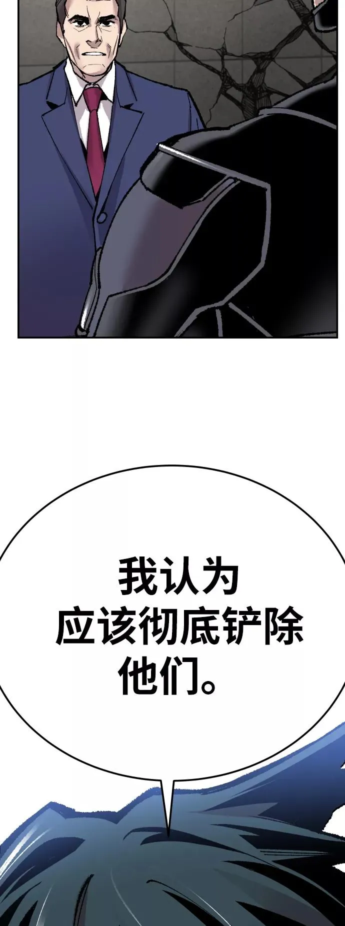 [第43话] 战书 第67页