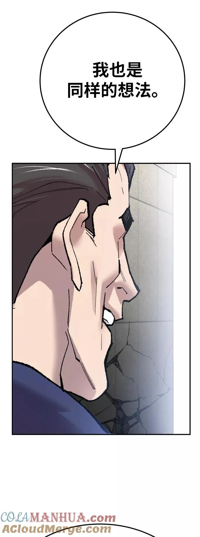 [第43话] 战书 第69页