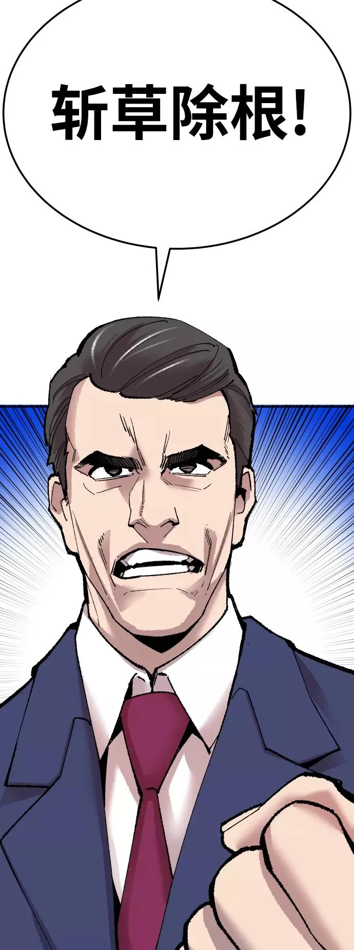 [第43话] 战书 第70页