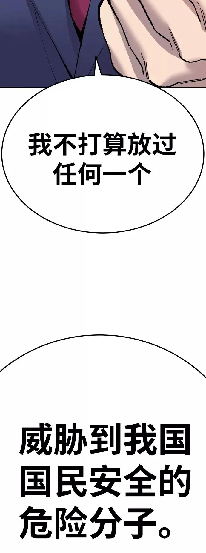 [第43话] 战书 第71页