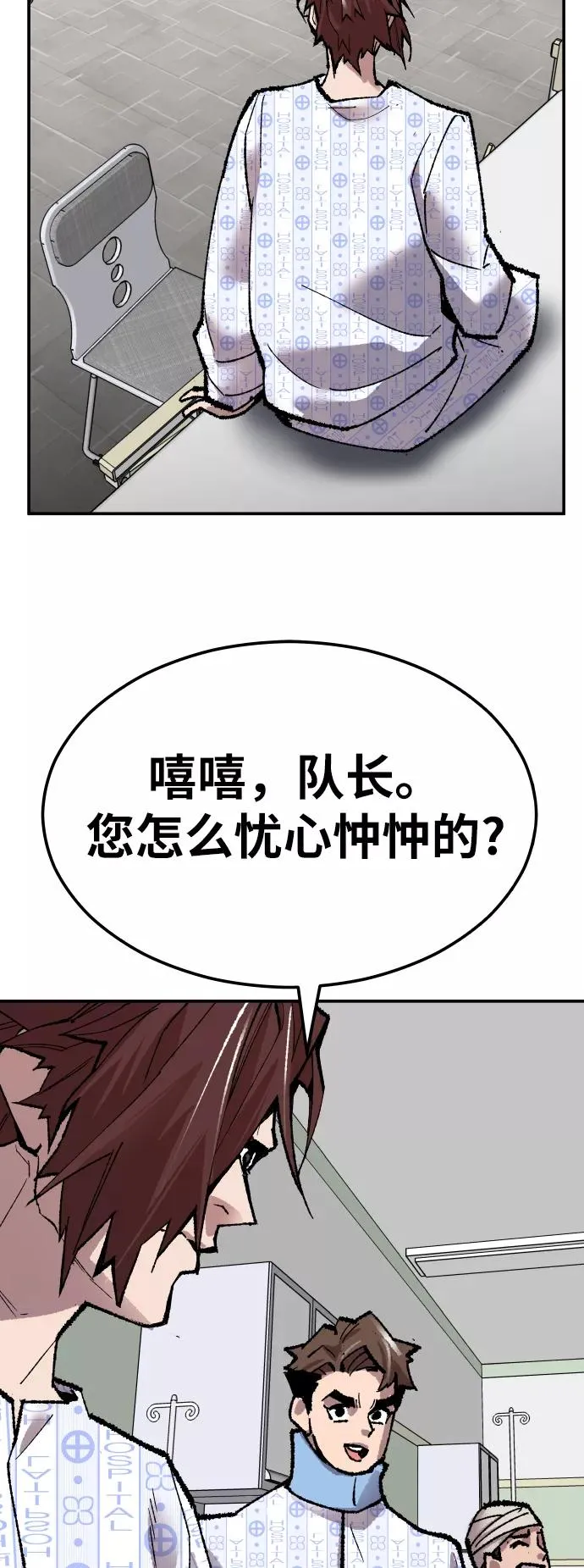 [第43话] 战书 第78页