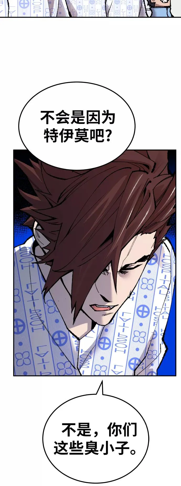 [第43话] 战书 第79页