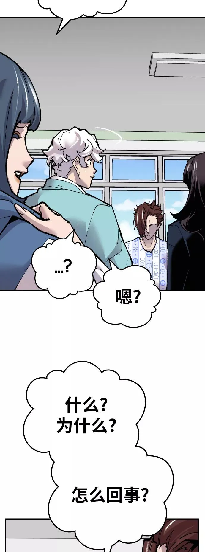 [第43话] 战书 第86页
