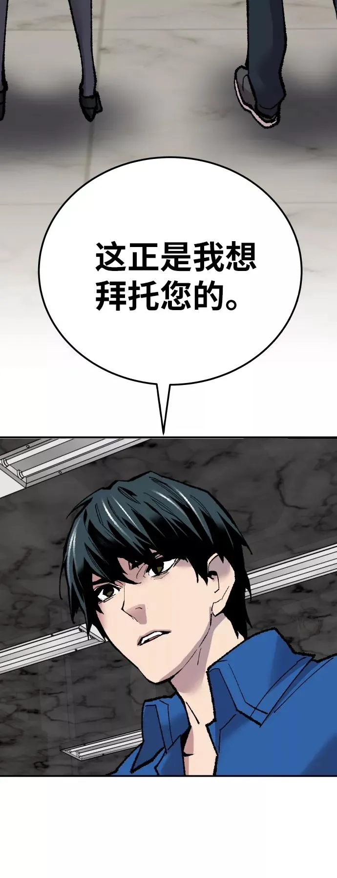 [第43话] 战书 第99页