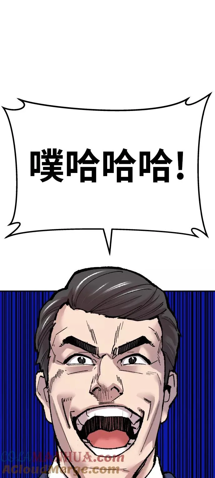 [第43话] 战书 第101页