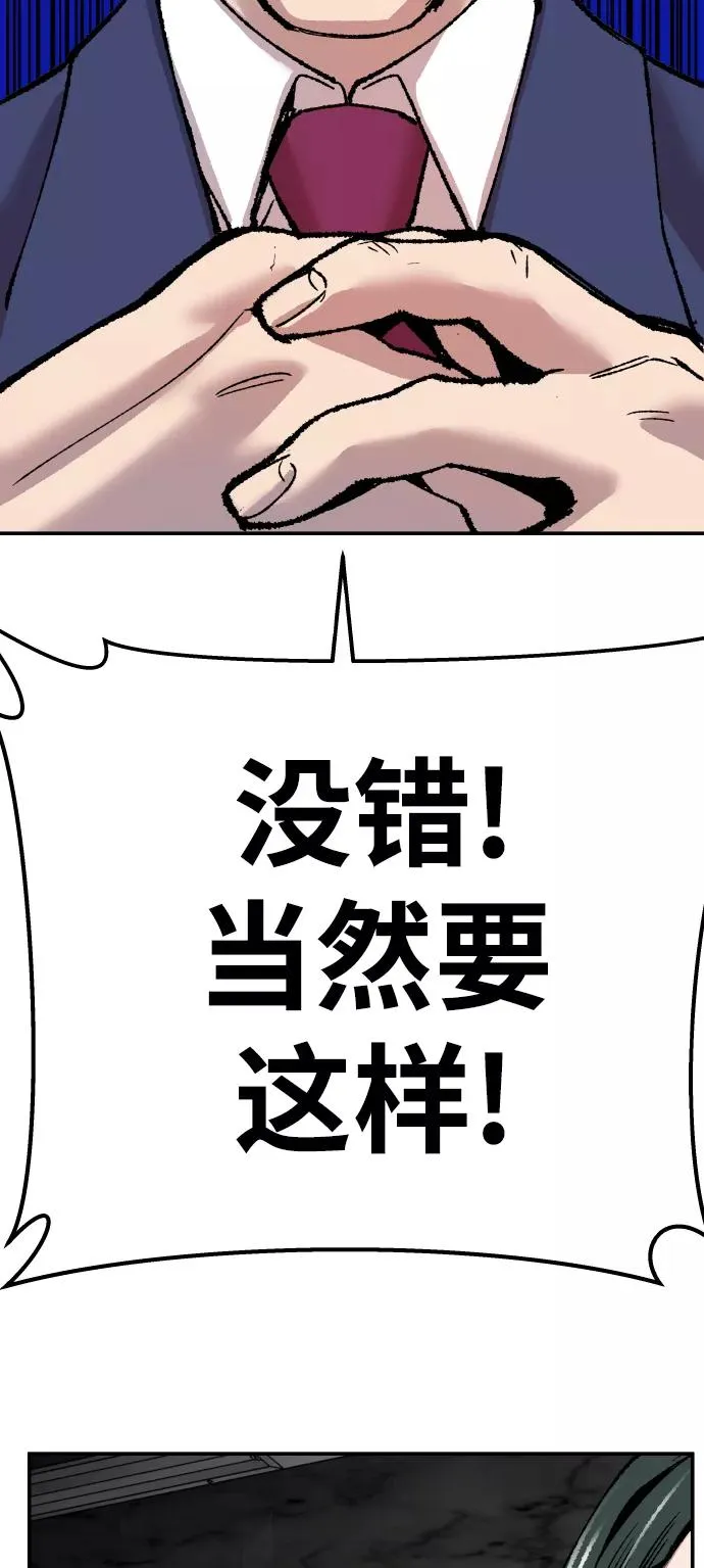 [第43话] 战书 第102页