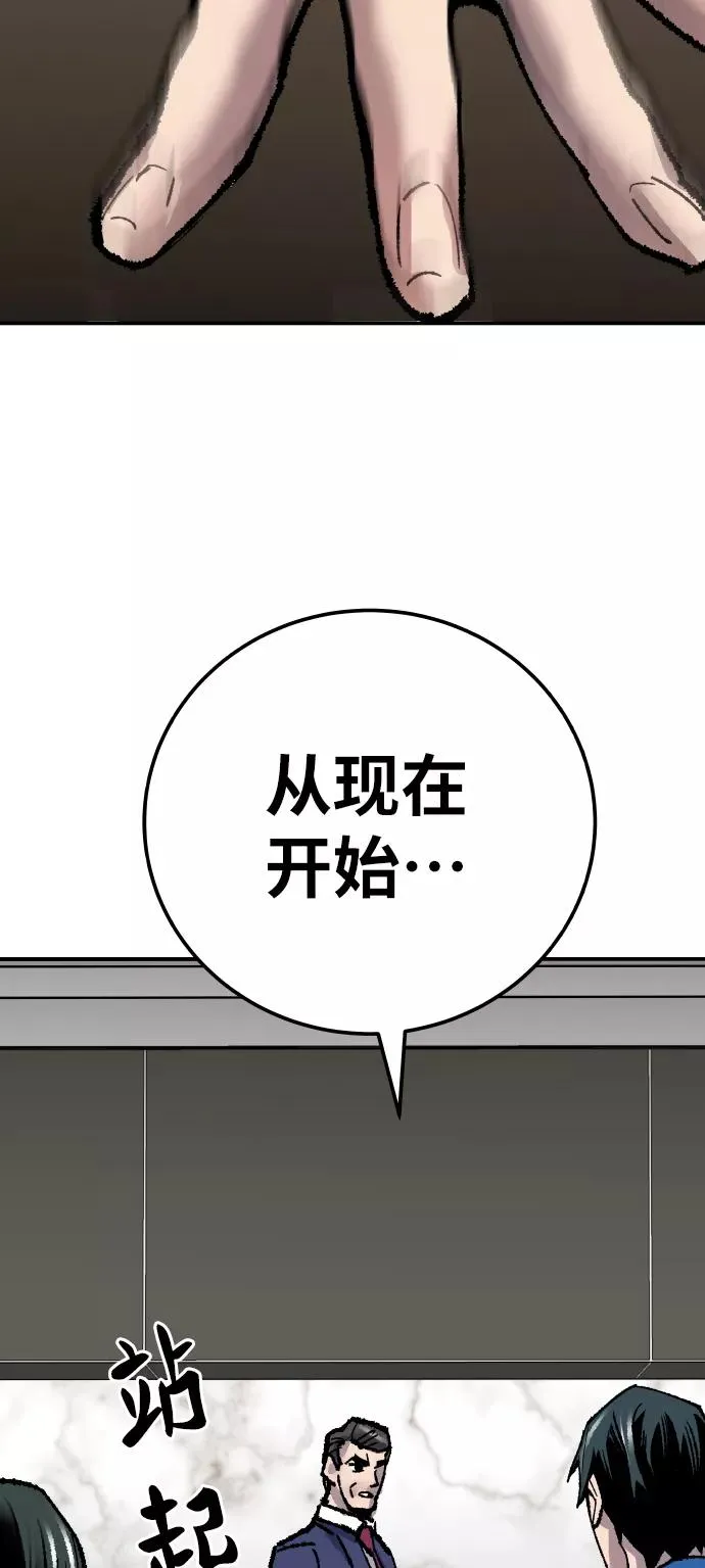 [第43话] 战书 第104页