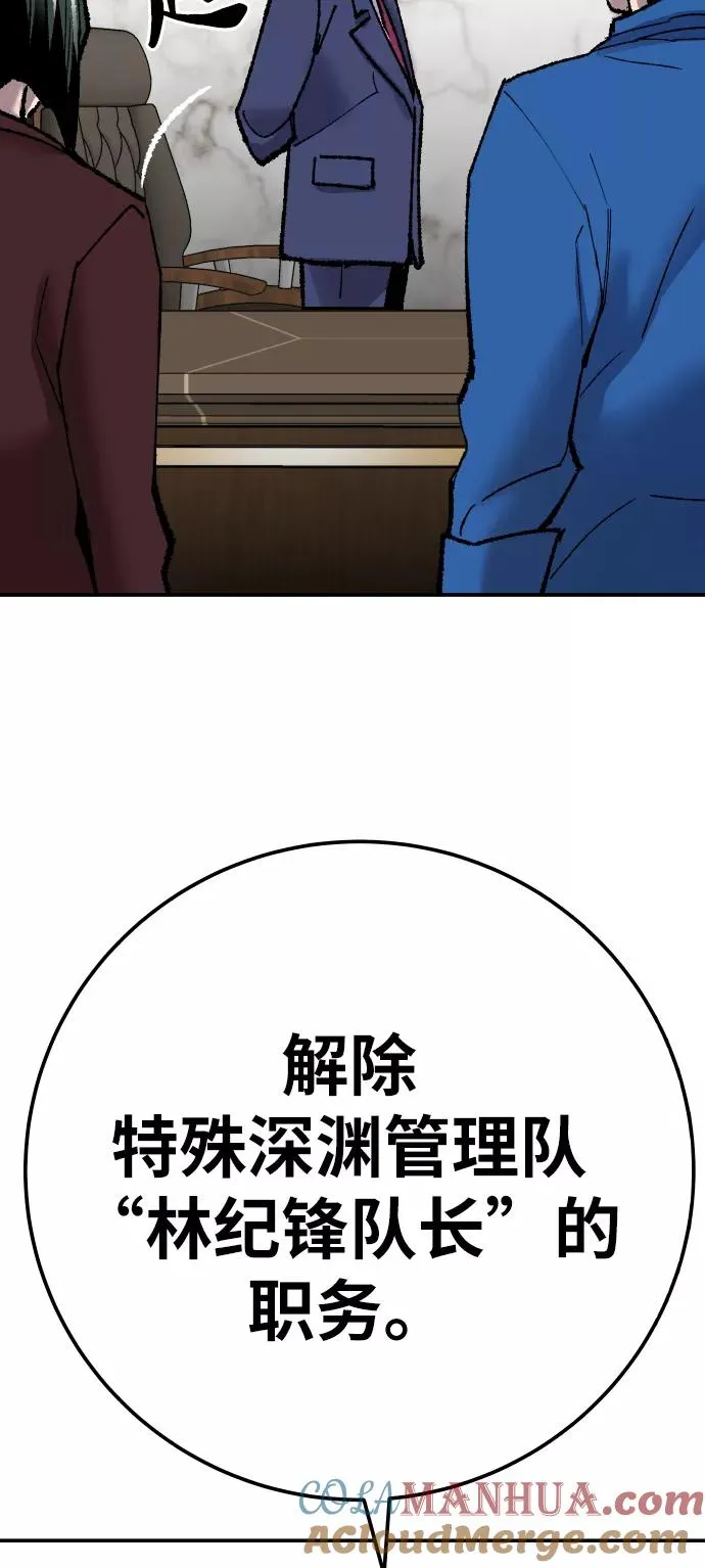 [第43话] 战书 第105页