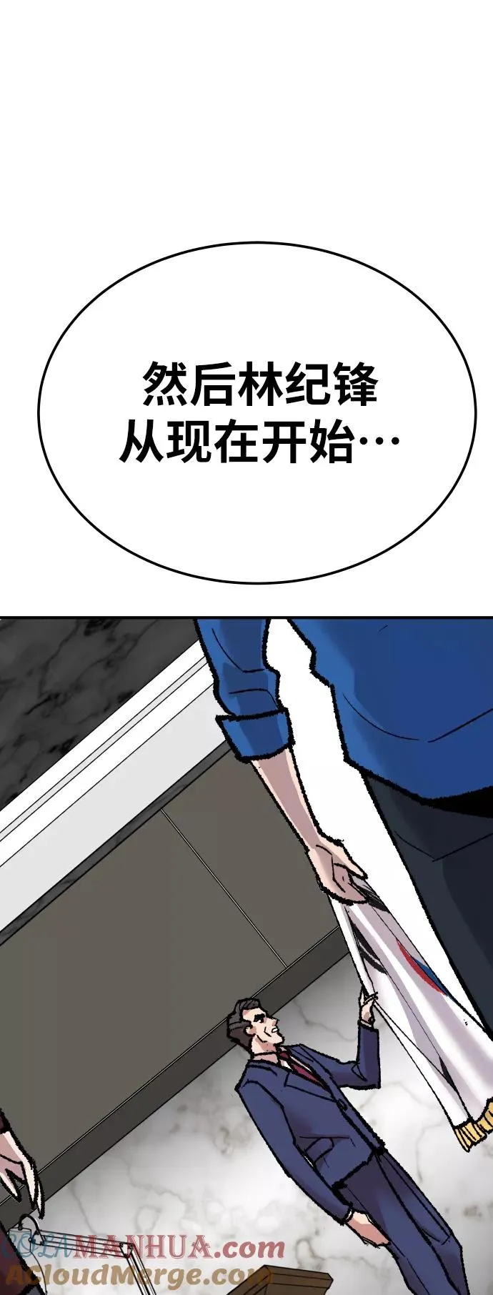 [第43话] 战书 第109页