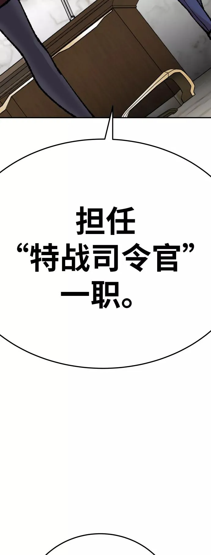 [第43话] 战书 第110页