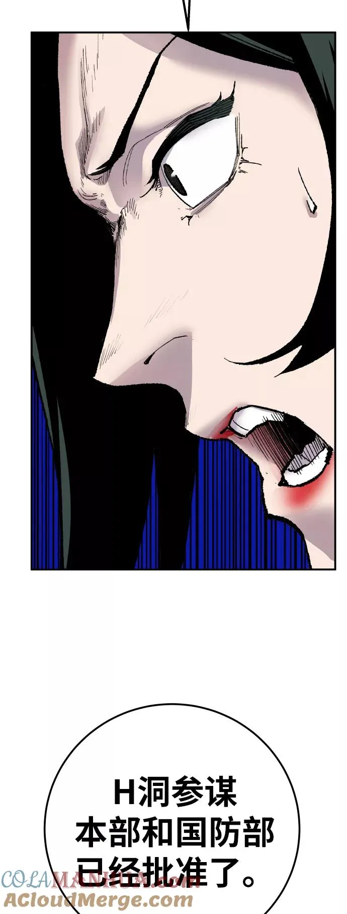 [第43话] 战书 第113页