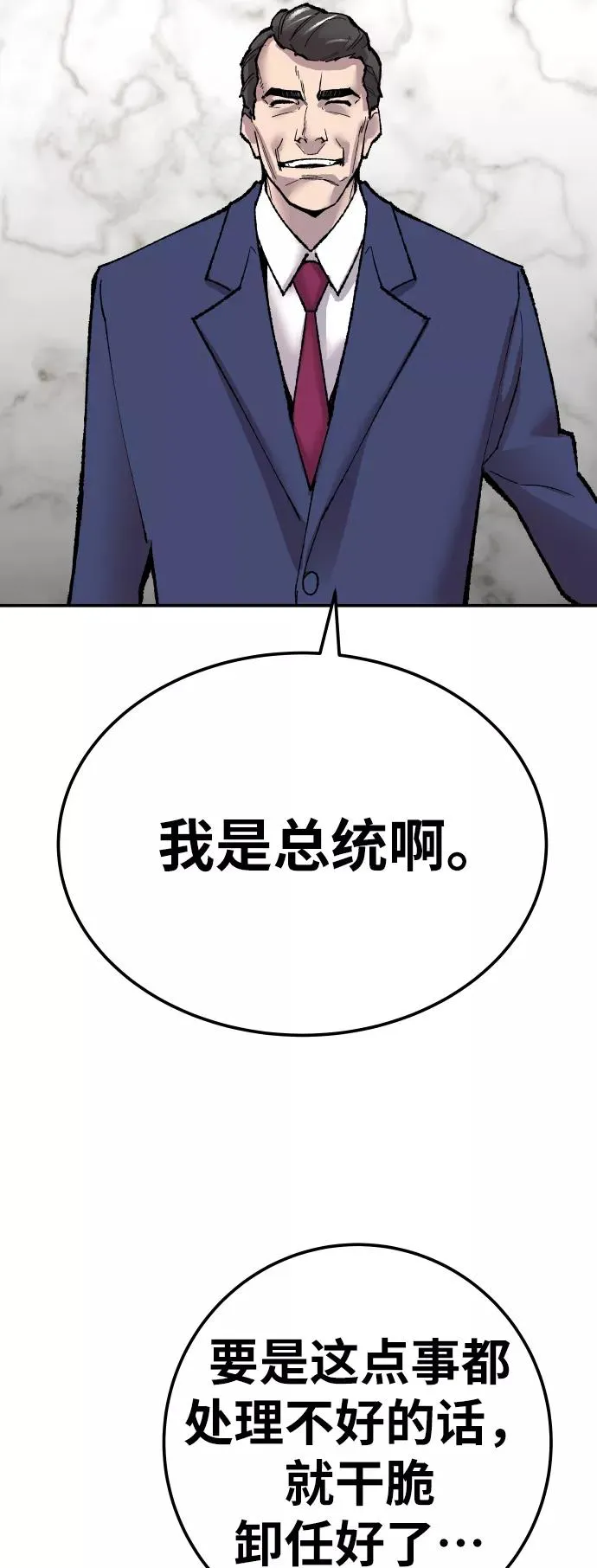 [第43话] 战书 第115页