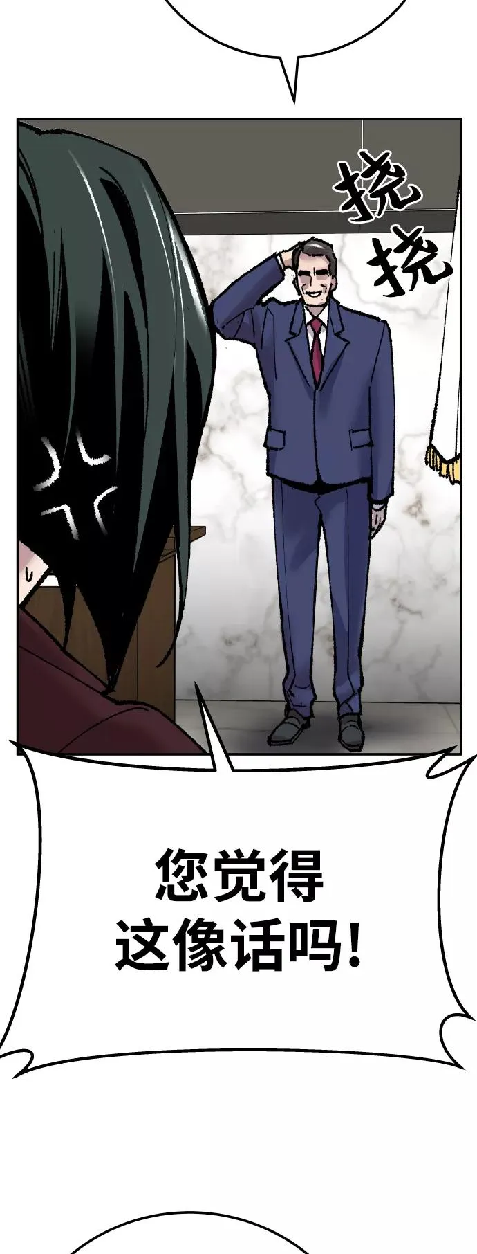[第43话] 战书 第116页