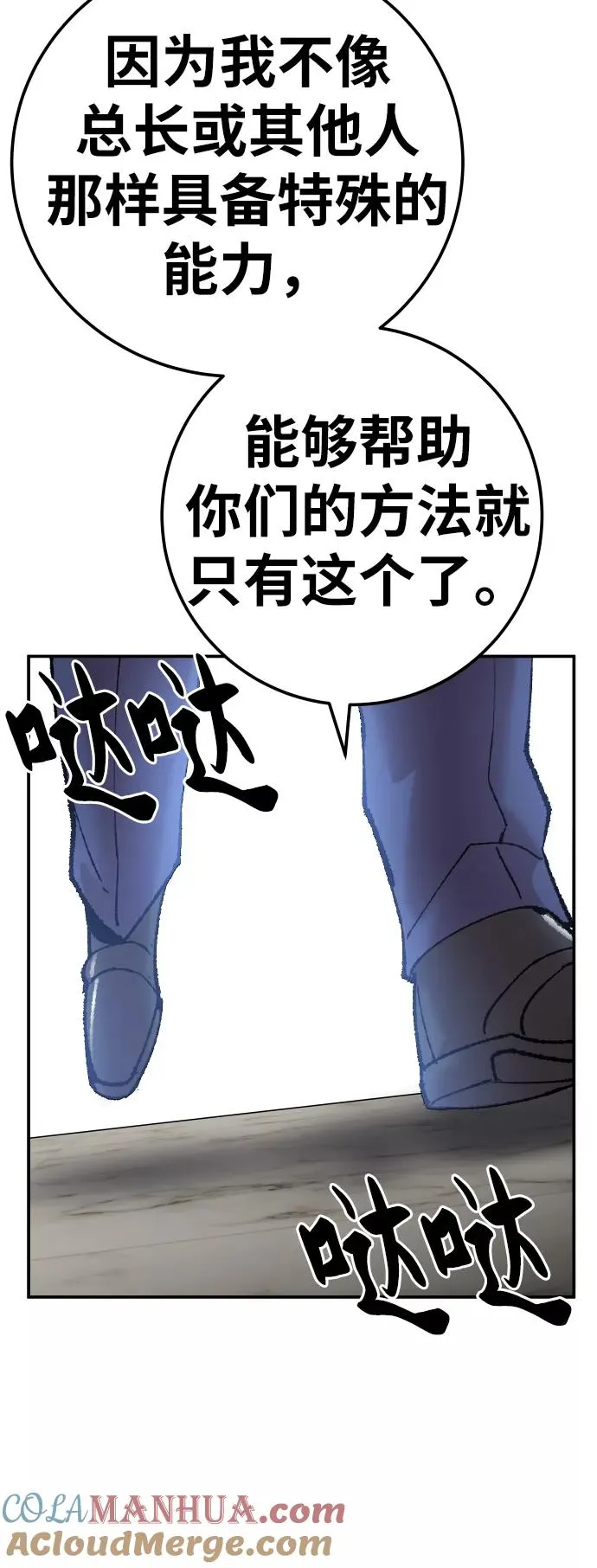 [第43话] 战书 第117页